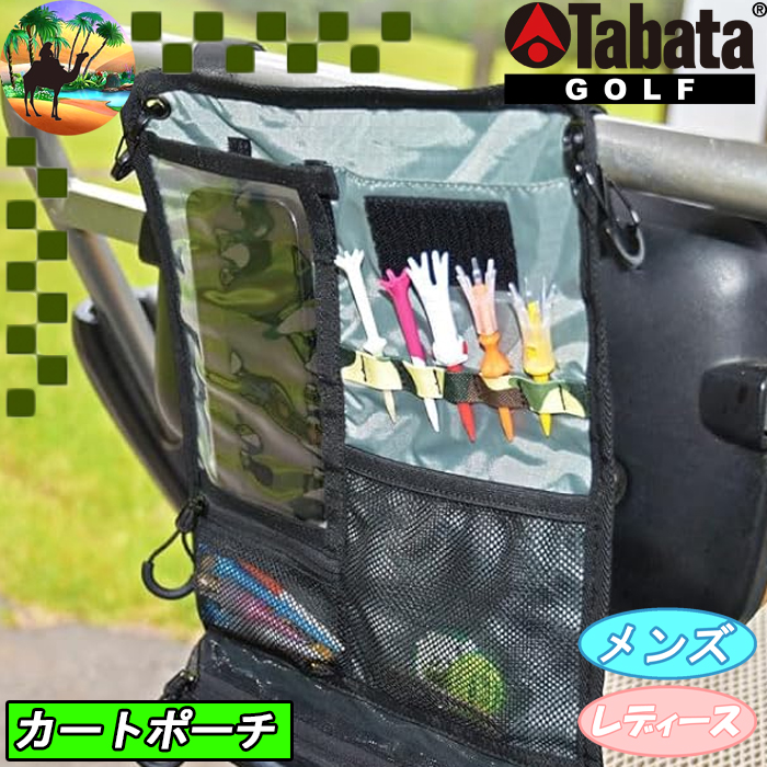 Tabata（タバタ） 【スプリングセール開催中】GV0886 カートバック