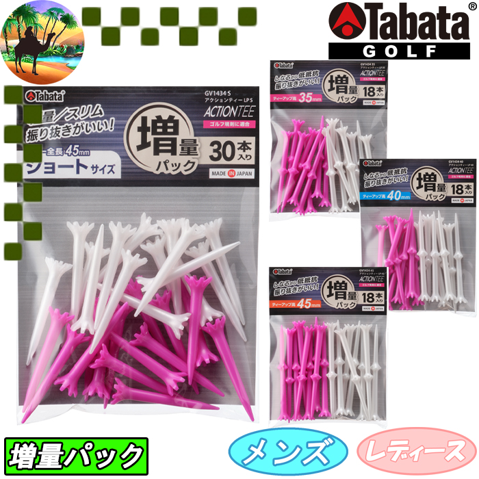 Tabata（タバタ） 【オータムセール】 GV1434 アクションティ 増量