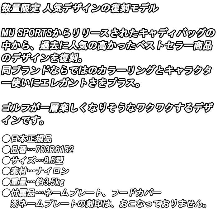 M.U SPORTS キャディバッグ 6分割 カート 自立式 フード付 ベージュ M・U SPORTS 【オータムセール】 703R6152 M・U SPORTS MUスポーツ