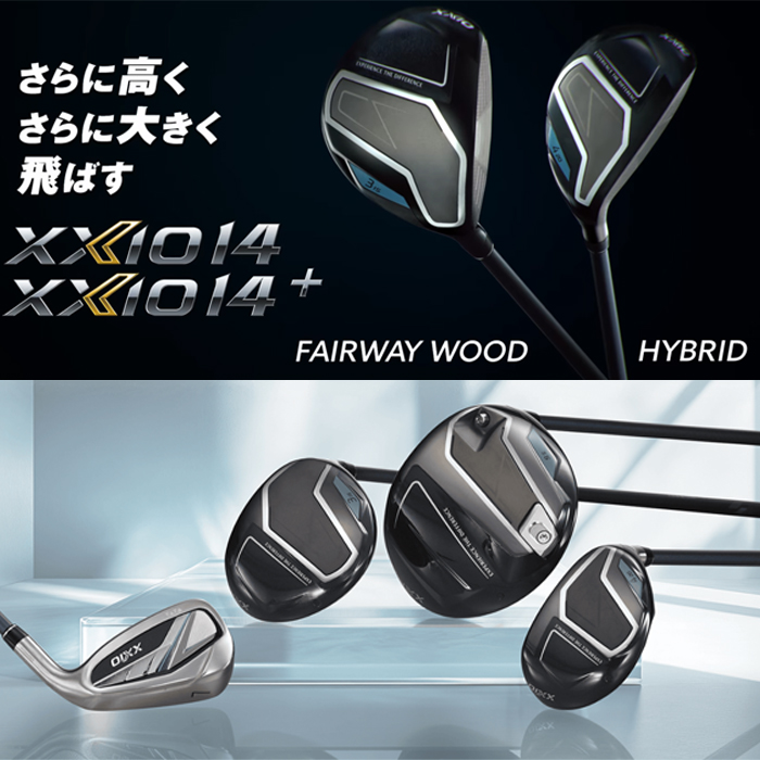 XXIO 【クーポン注意-トップページ参照】XXIO14 ゼクシオ14