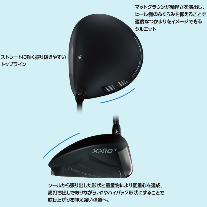 XXIO 【ウィンターセール開催中】XXIO14＋ ゼクシオ14＋ ドライバー