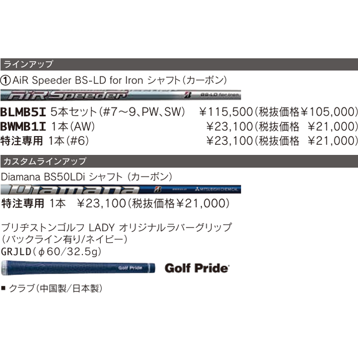 BRIDGESTONE GOLF 【サマーセール開催中】 ブリヂストン レディース 5