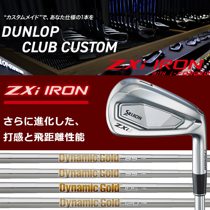 SRIXON 【サマーセール開催中】 【カスタムオーダー】 【6本セット】 5