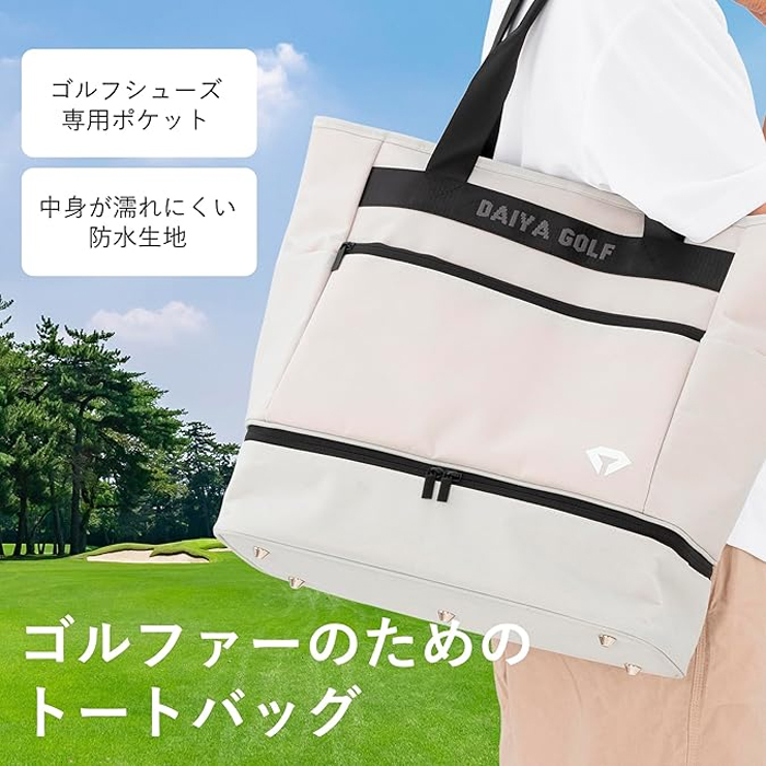 DAIYA（ダイヤ） 【サマーセール開催中】 BB-6001 2層式 トートバッグ