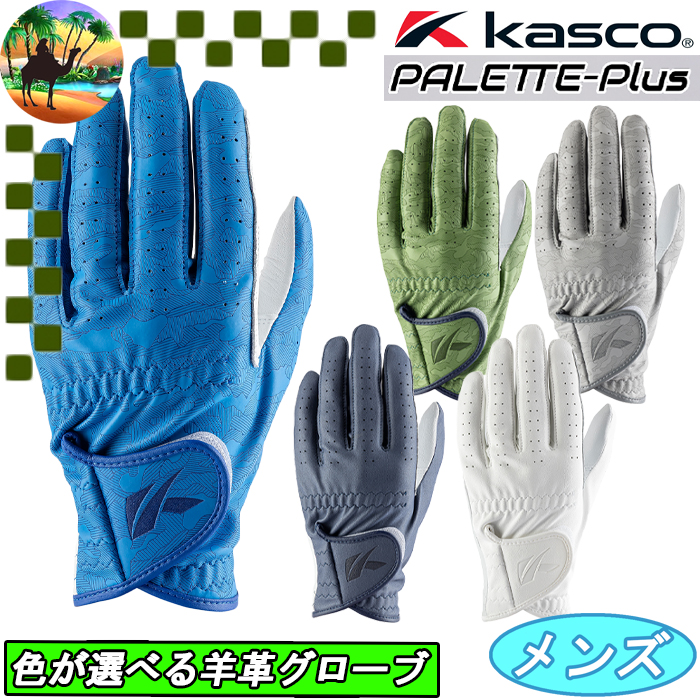 Kasco ゴルフグローブ4枚 & Titleist ゴルフボール セット4つ kasco（キャスコ） 【オータムセール】 SF-2618 パレットプラス メンズ