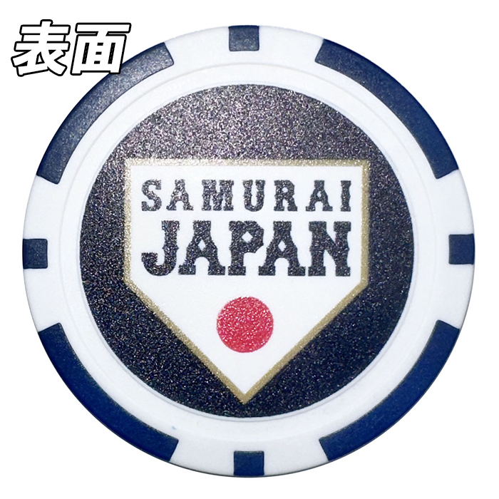 SJAC-6115 侍ジャパン ゴルフマーカー カジノマーカー ゴルフ小物