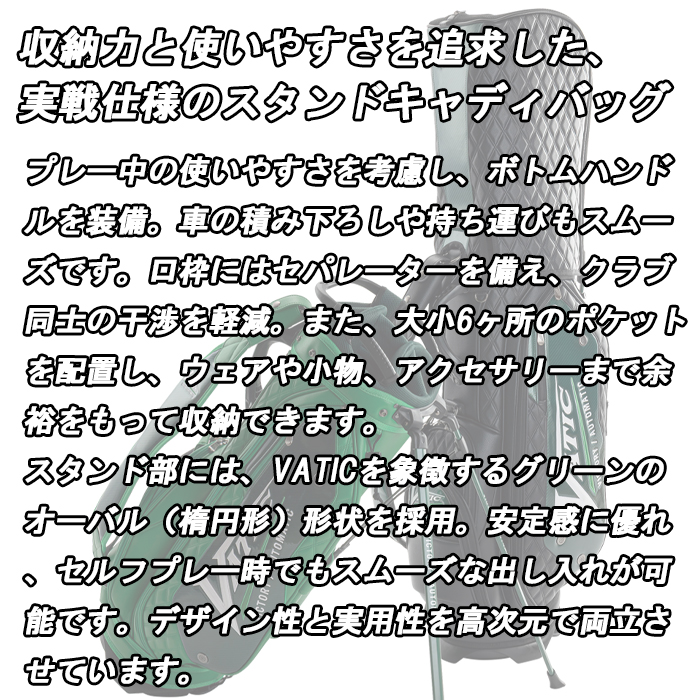 kasco（キャスコ） VTC-002 VATIC バティック キャディバッグ スタンド
