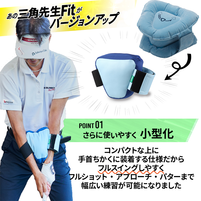【新品】タバタ Tabata 練習器具 三角先生MINI Tabata（タバタ） GV0378 新・三角先生 mini スイング練習機 ゴルフ