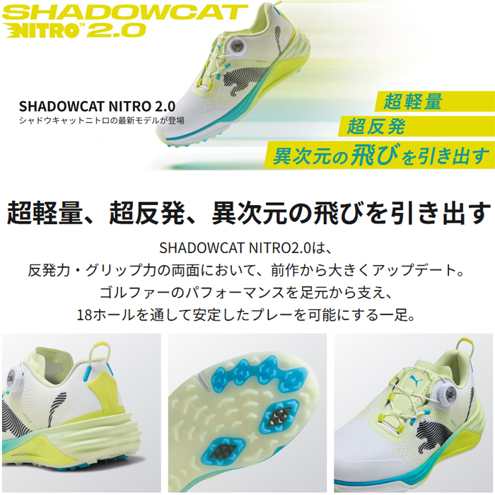 ゴルフシューズ プーマ 新品未使用 ラウンド プーマ（PUMA）（メンズ）ゴルフシューズ シャドウキャットニトロ 2.0