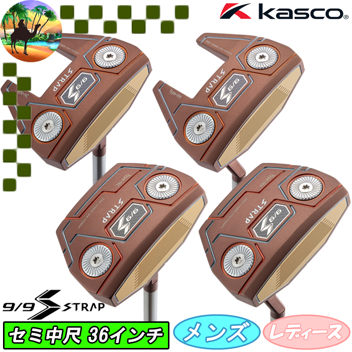 kasco（キャスコ） 【サマーセール開催中】 9/9 ストラップ パター