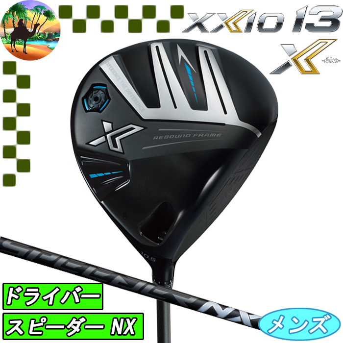XXIO 【サマーセール開催中】 X-eks- XXIO13 ゼクシオ13 ドライバー