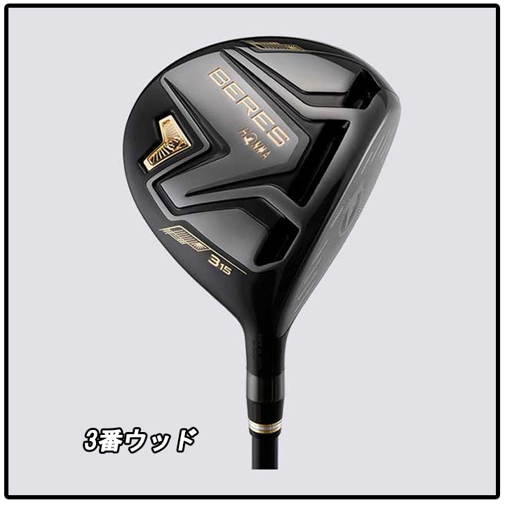 未使用レア！ホンマ ベレス ブラック AW 純正SR HONMA GOLF（本間ゴルフ） 【オータムセール】 ベレス ブラック