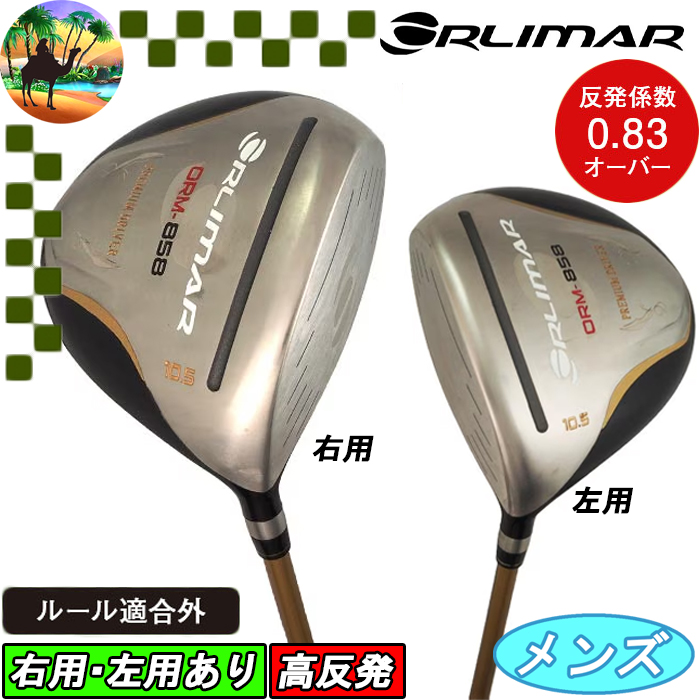 ORLIMAR（オリマー） 【サマーセール開催中】 ORM-858 470cc