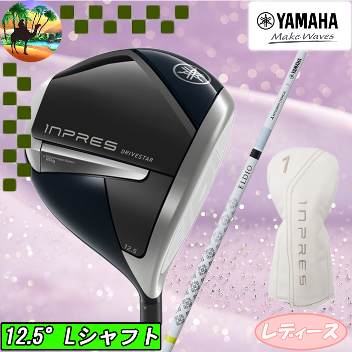 YAMAHA（ヤマハ） 【サマーセール開催中】 YAMAHA INPRES DRIVESTAR