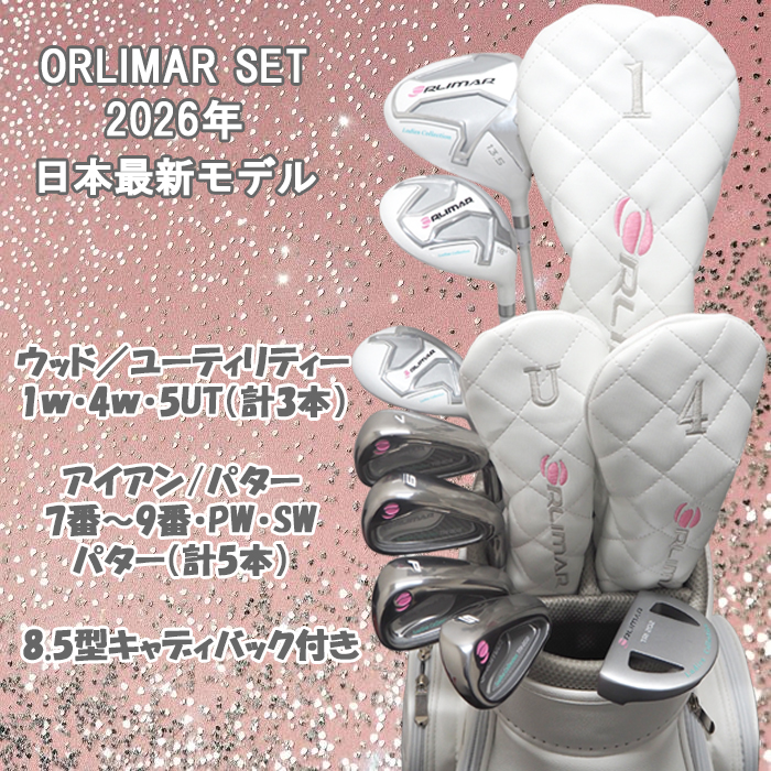 ORLIMAR（オリマー） 【オータムセール】 TRI-202 ORLIMAR TRISPORTS