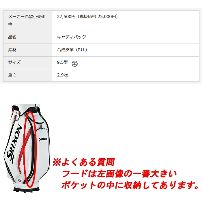 SRIXON 【オータムセール】 GGC-S215 スリクソン キャディバッグ