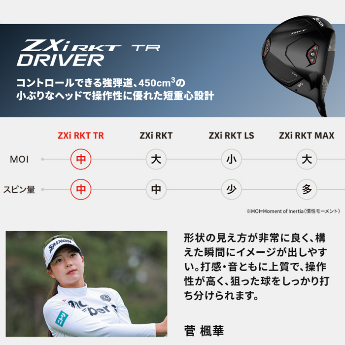 SRIXON 【オータムセール】 スリクソン Zxi RKT TR ドライバー VENTUS