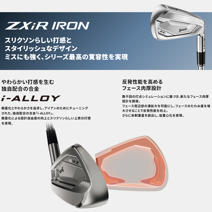 SRIXON 【オータムセール】 【5本セット】 スリクソン Zxi R アイアン