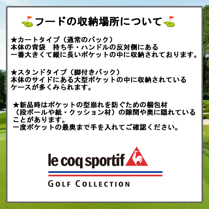 le coq sportif GOLF（ルコックスポルティフ ゴルフ） 【オータム