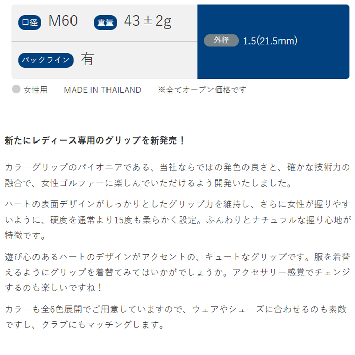 IOMIC（イオミック） mimic ミミック ミミック 1.5 レディース用