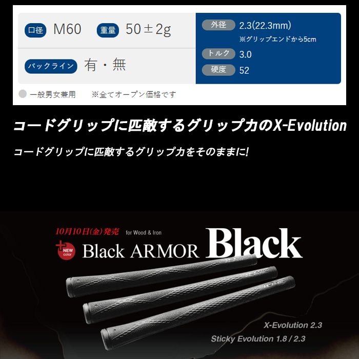 IOMIC（イオミック） 【サマーセール開催中】 8本セット ブラック