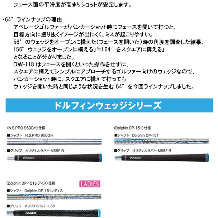 キャスコ ドルフィンウェッジ ストレートネックタイプ レディース DW-118