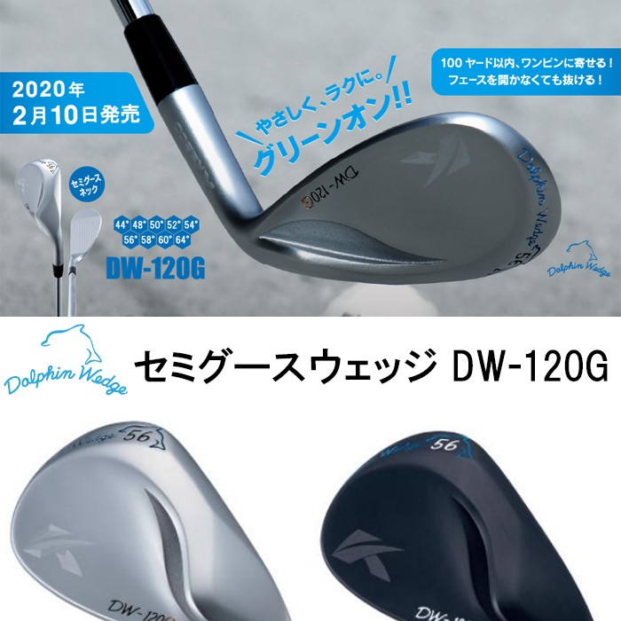 スピード対応 全国送料無料 KascoDOLPHIN WEDGE ドルフィン ウェッジ