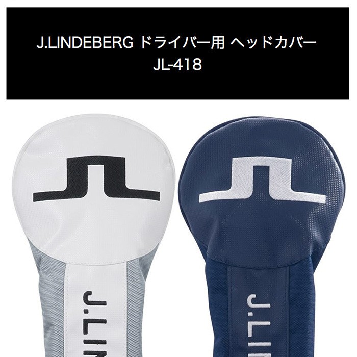 【ウィンターセール開催中】J.LINDEBERG　ジェイ.リンドバーグ　ヘッドカバー　ドライバー用　JL-418DR　新発売