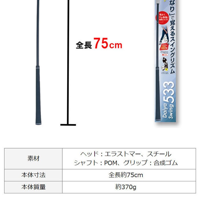 人気SALE爆買い】 TR-533 DAIYA ダイヤゴルフ ダイヤスイング533