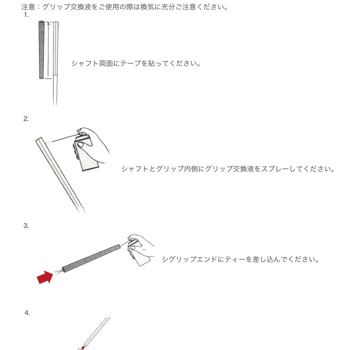 タバタ Tabata グリップ交換テープ 5m GV0609 GV-0609 :10008246:ゴルフオアシス Yahoo!ショップ - 通販 -  Yahoo!ショッピング