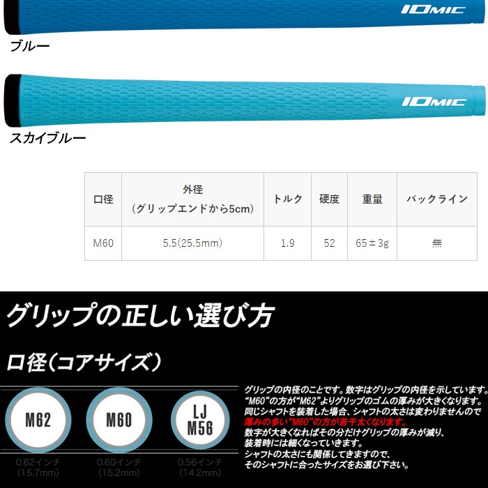 イオミックIOMIC 日本正規品 Sticky MID 4.4 スティッキーミッド 結構太め Sticky JUMBO 5.5 スティッキージャンボ  かなり太め ゴルフグリップ :10004632:ゴルフオアシス Yahoo!ショップ - 通販 - Yahoo!ショッピング