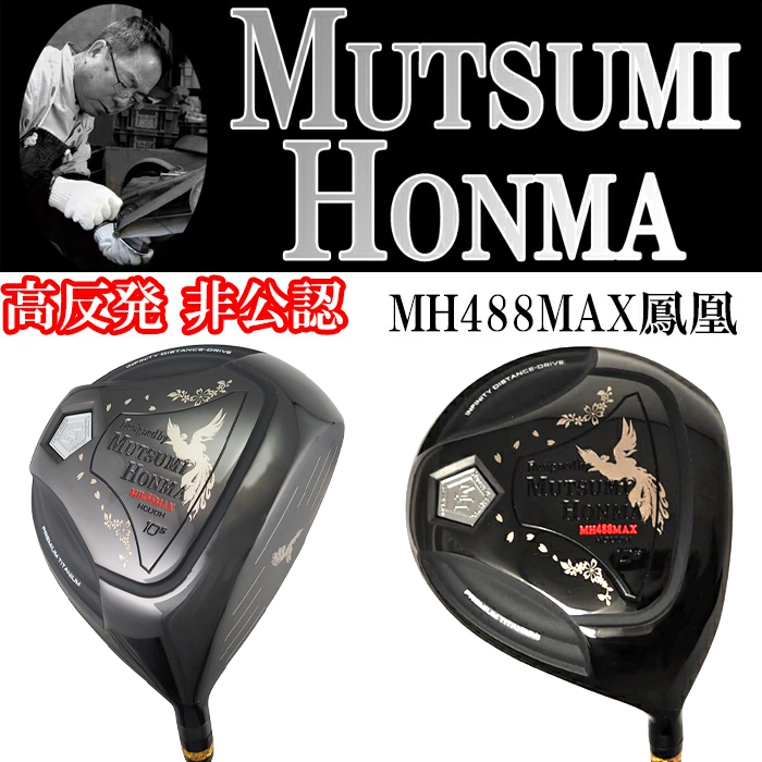 HONMA GOLF 【サマーセール開催中】ムツミ ホンマ 488MAX 鳳凰