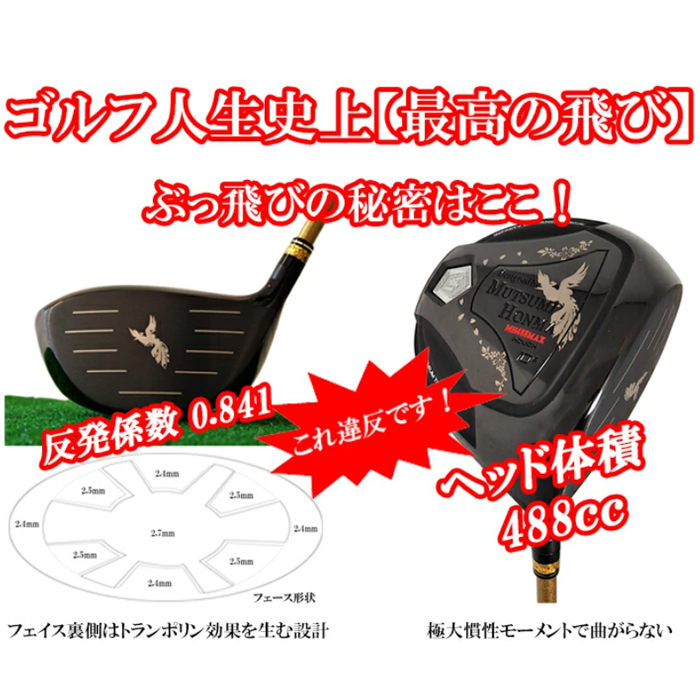 HONMA GOLF（本間ゴルフ） 【サマーセール開催中】 ムツミ ホンマ