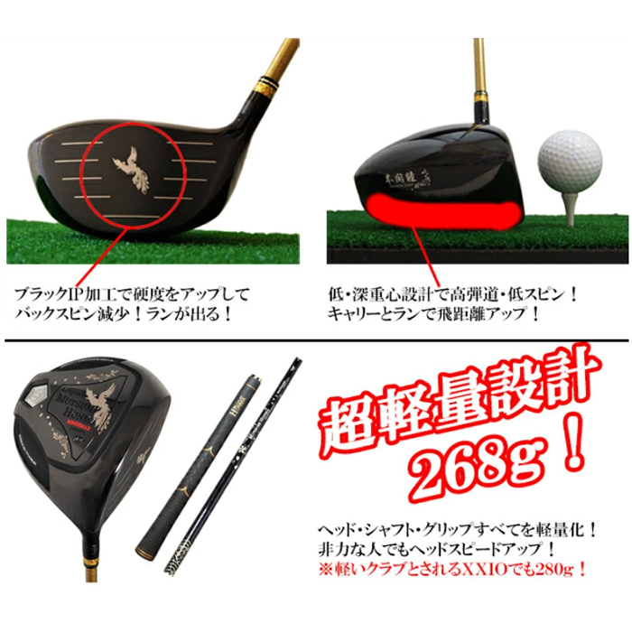 HONMA GOLF（本間ゴルフ） 【スプリングセール開催中】ムツミ ホンマ
