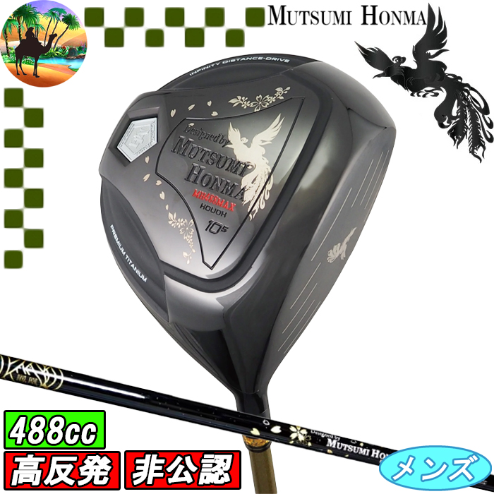 mh488max-migi.jpg