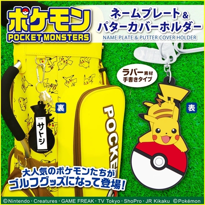 【全品5％引きクーポン有り9/10まで】マルチホルダー ポケモン ピカチュウ ハローキティ パターカバーホルダー ネームプレート ゴルフ  :10005077:ゴルフオアシス !ショップ 通販 