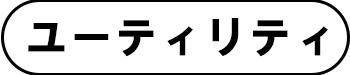 タイトル画像