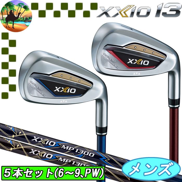 XXIO 【全品5％引きクーポン 9日まで】XXIO13 ゼクシオ13 5本