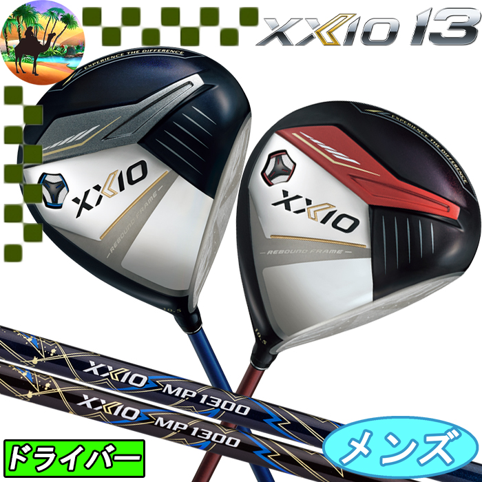 xxio13-dr-1.jpg