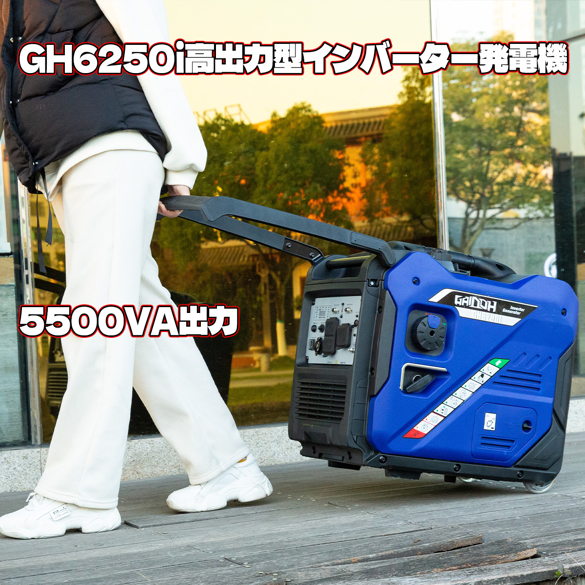 インバーター発電機 静音 ガソリン発電機 Gaidoh GH6250i 定格出力5.0