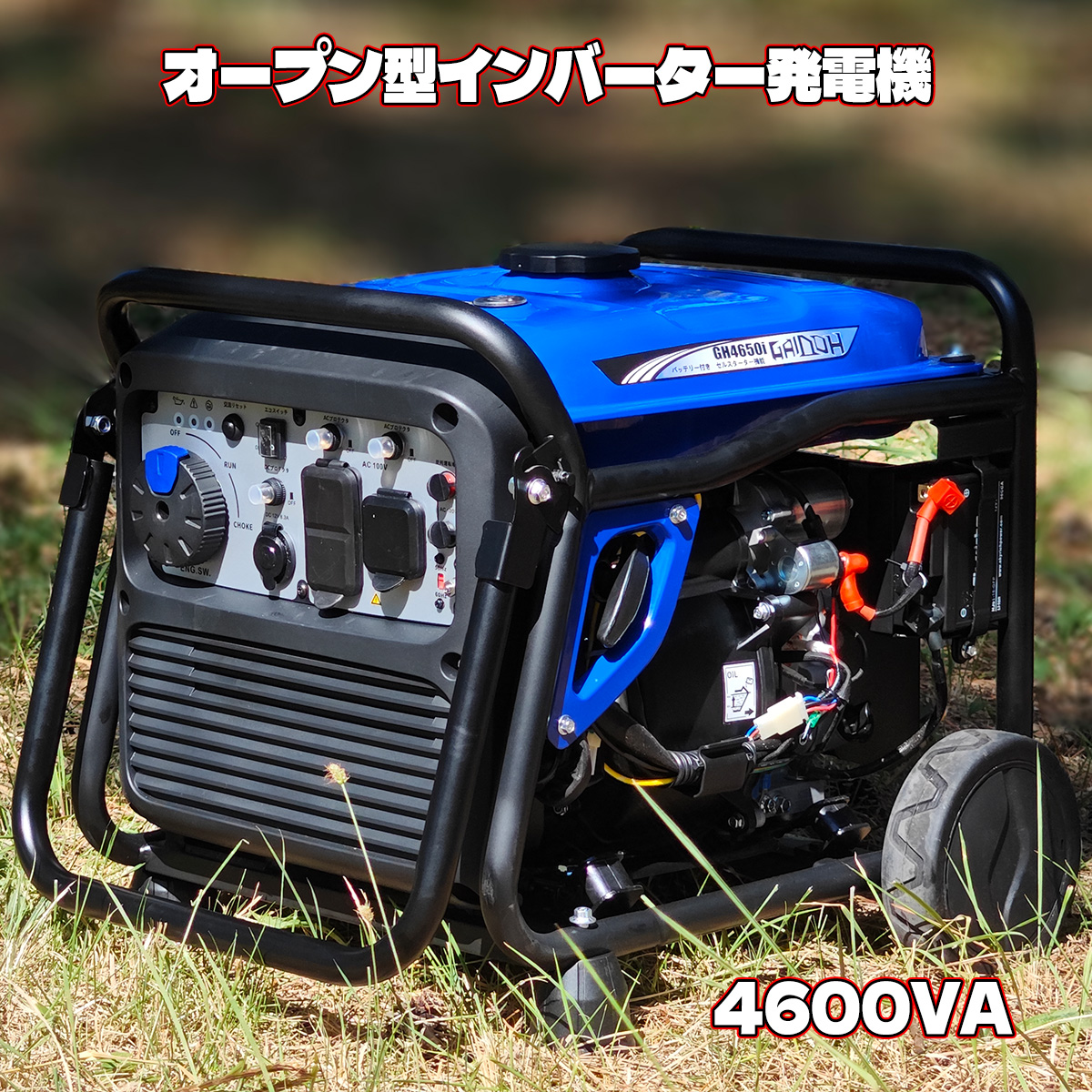 Gaidohインバーター発電機 最大出力4.6kVA 高性能 ガソリン発電機 