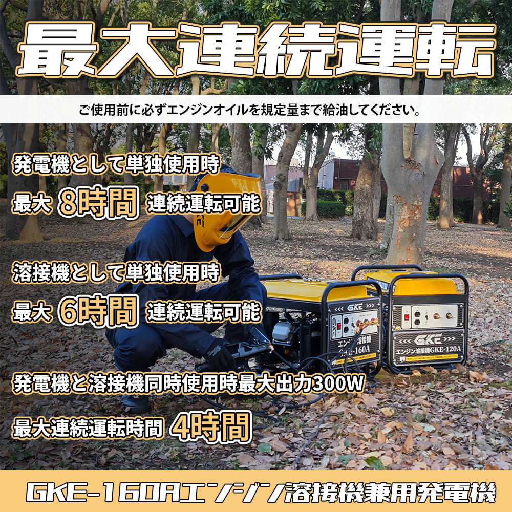 発電機兼用溶接機(ガソリンエンジン) エンジン溶接機 100V 最大出力2.0kVA DC出力 溶接定格出力電流(DC160A) 使用溶接棒(mm)2.0〜4.0  : gke160 : Kalany-store - 通販