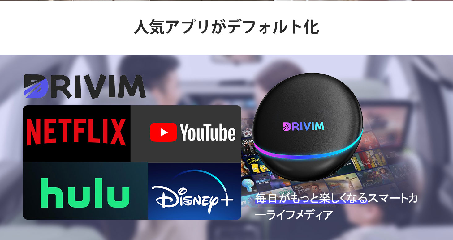 DRIVIM CarPlay AI Box Android 12.0 +リモコンセット【HDMI出力