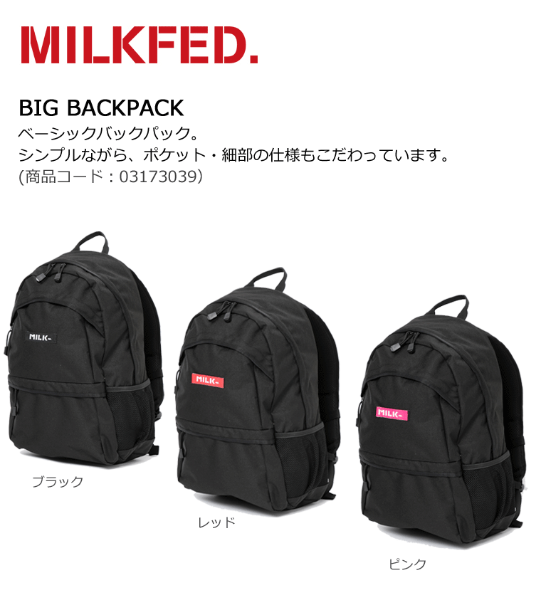 ミルクフェド リュック BIG BACKPACK レディース 女子 リュックサック