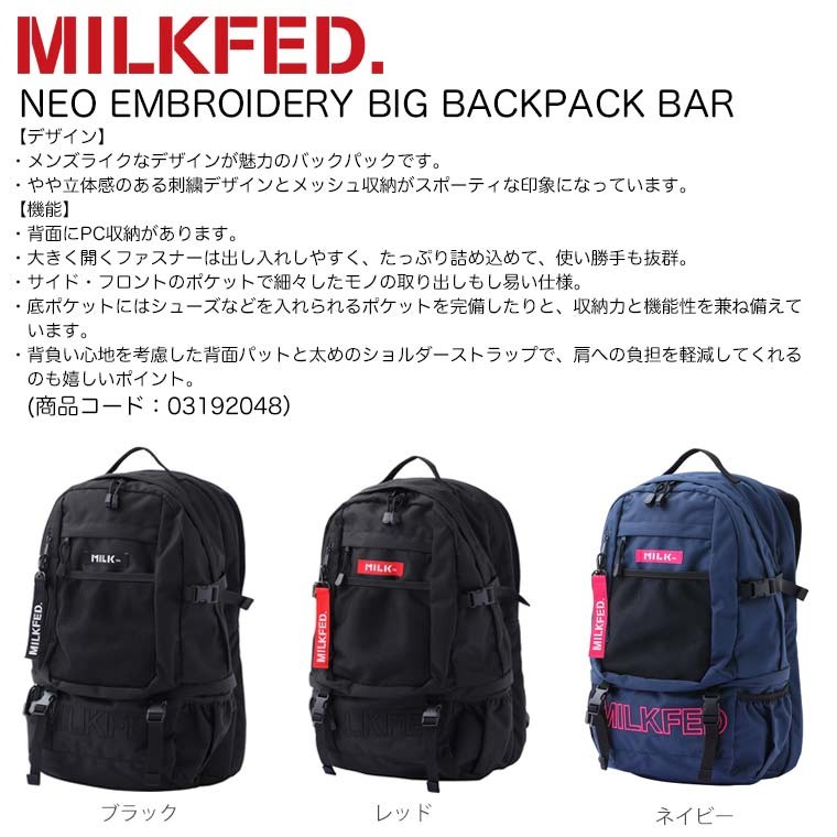 MILKFED・ミルクフェド・リュックサック・デイパック・レディース