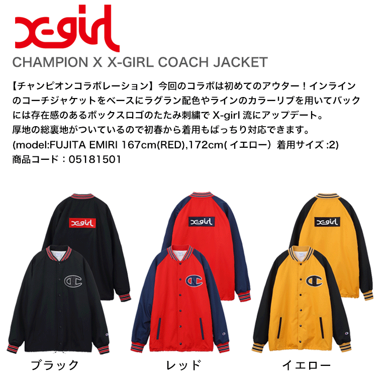 X Girl エックスガール チャンピオン コーチジャケット Champion X X Girl Coach Jacket Kalulu 通販 Yahoo ショッピング