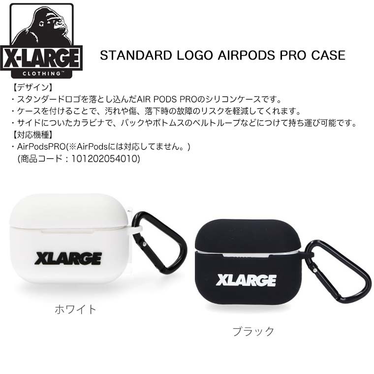 XLARGE エクストララージ エアーポッズプロ ワイヤレスイヤホン ケース STANDARD LOGO AIRPODS PRO CASE  X-LARGE ヘッドホンケース シリコン ブランド :101202054010:kalulu - 通販 - Yahoo!ショッピング