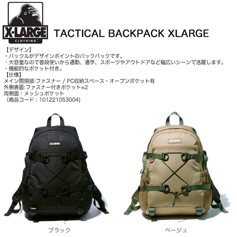 XLARGE エクストララージ リュック TACTICAL BACKPACK 大容量
