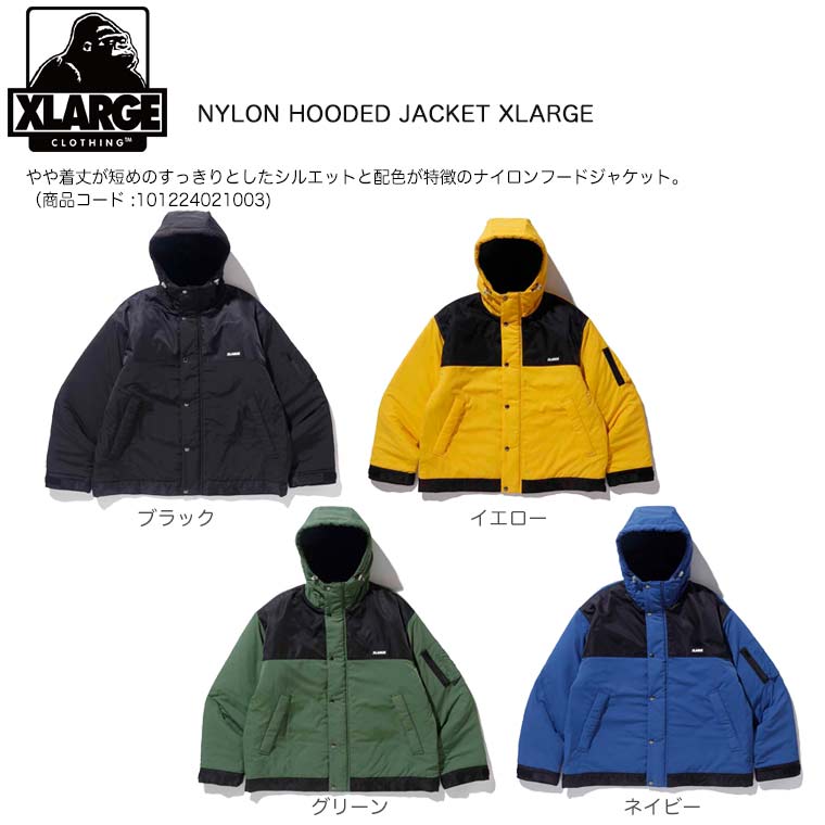 エクストララージ NYLON HOODED JACKET XLARGE ナイロンフードジャケット 軽量性 保湿性 耐久性 長袖 ブルゾン ジャンパー  101224021003