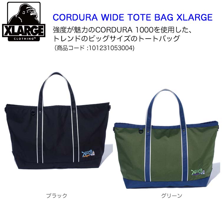 エクストララージ トートバッグ CORDURA WIDE TOTE BAG XLARGE ワイド